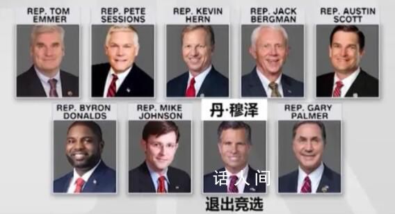 特朗普:只有耶穌能當上美國眾議長