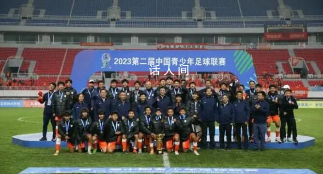 足協主席:用10年讓國足恢復健康