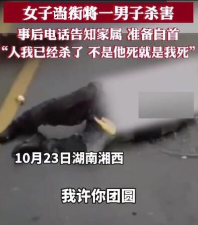 女子當(dāng)街殺害男子并電話告知其家屬 警方已經(jīng)介入調(diào)查