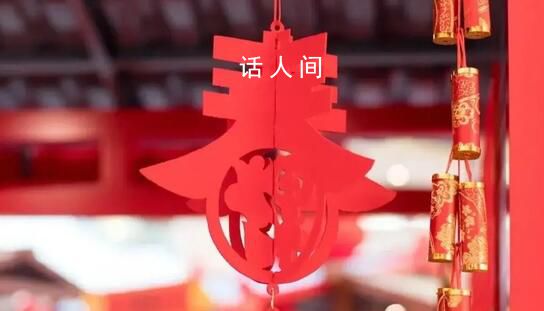 專家稱龍年春節(jié)將形成超級黃金周 甲辰龍年春節(jié)將是一個歡樂祥和的春節(jié)