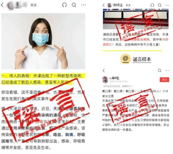 天津辟謠出現肺吸蟲病例 天津市專業部門未接到肺吸蟲病例報告