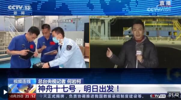 中國載人航天發射實現30戰30捷 神舟十七號飛船發射成功