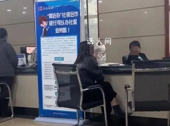 社保局工作人員被曝上班閑聊不叫號 排隊一兩個小時無果