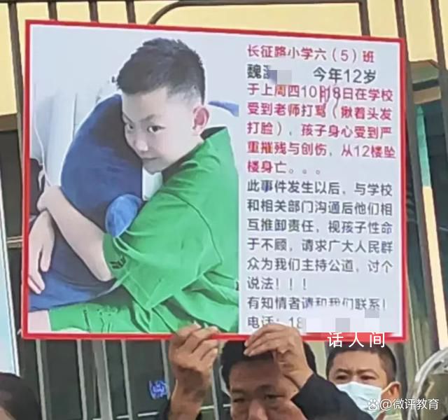 小學(xué)生疑遭老師毆打后跳樓身亡 目前已委托律師全權(quán)處理此事