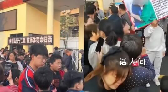 官方稱墜亡小學生遭老師打罵無實據 工作組正積極與家屬溝通