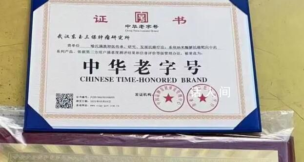 水泥外敷治癌?老太花20萬后死亡