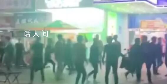 四川資陽通報步行街打架:12人被抓