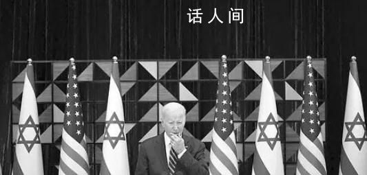 媒體:美國給巴以沖突系上“死結(jié)”