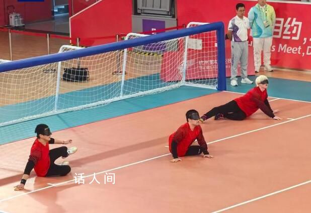 中國獲亞殘運盲人門球決賽冠軍 中國隊以總比分9:3擊敗對手