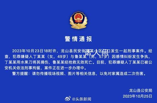女徒弟當(dāng)街殺害男師父自首 警方回應(yīng)