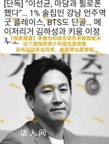 防彈少年團成員被曝是吸毒場所常客 回應：謠言毫無根據