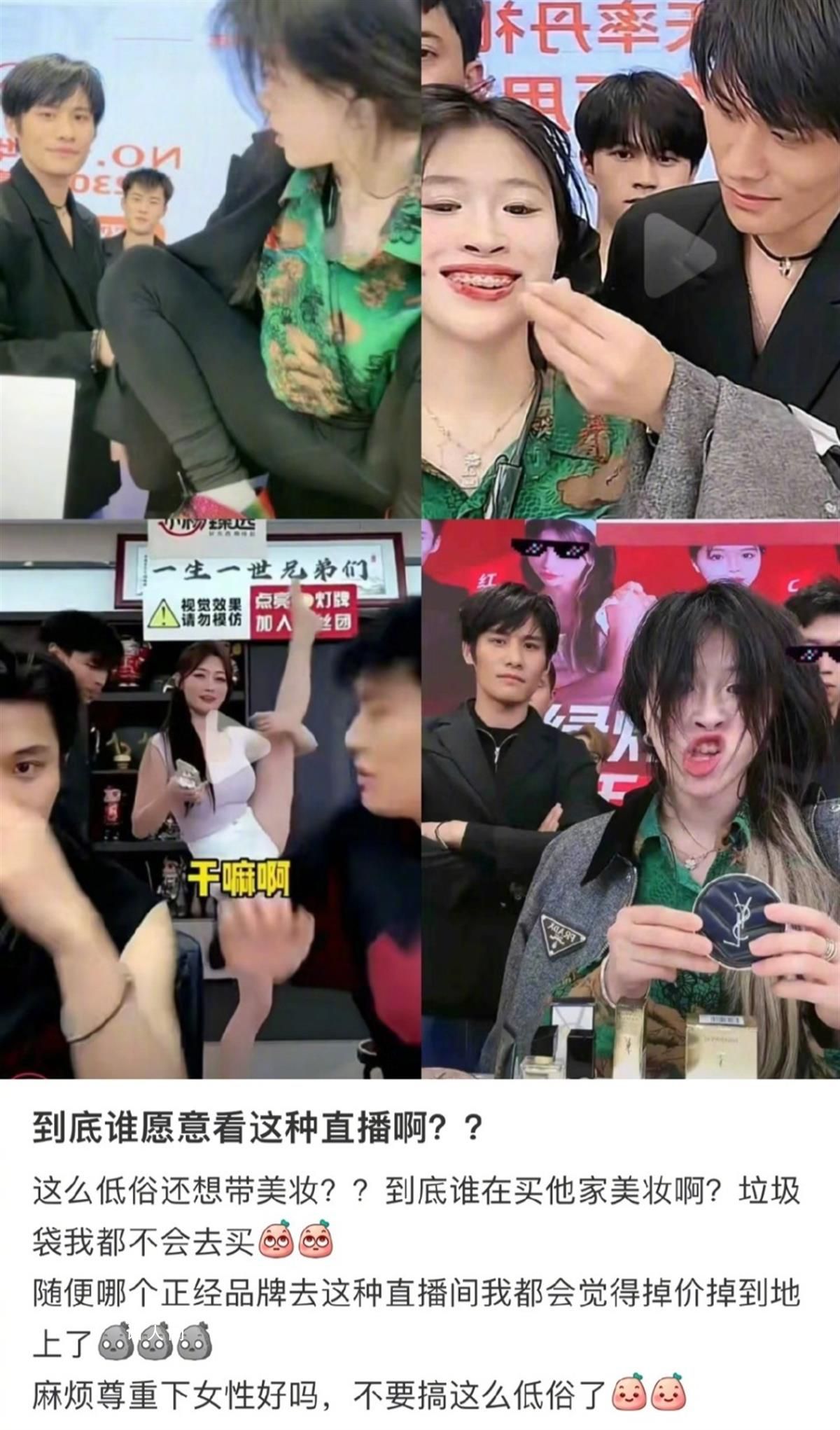 小楊哥被指直播低俗言論比徒弟更甚 引人強(qiáng)烈不適