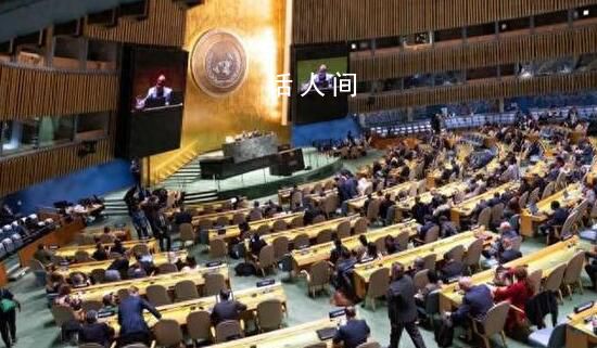 聯合國大會通過巴以問題相關草案 美國和以色列投反對票