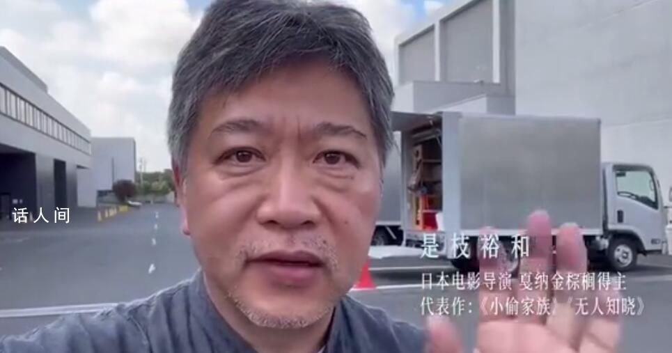 是枝裕和談侯孝賢患失智癥 透露3年前在臺灣見面時(shí)侯孝賢就已有癥狀