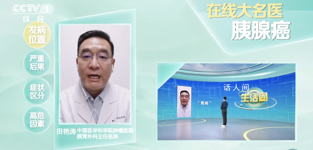 胰腺癌一旦發現往往是中晚期 胰腺癌為何被稱“癌中之王”