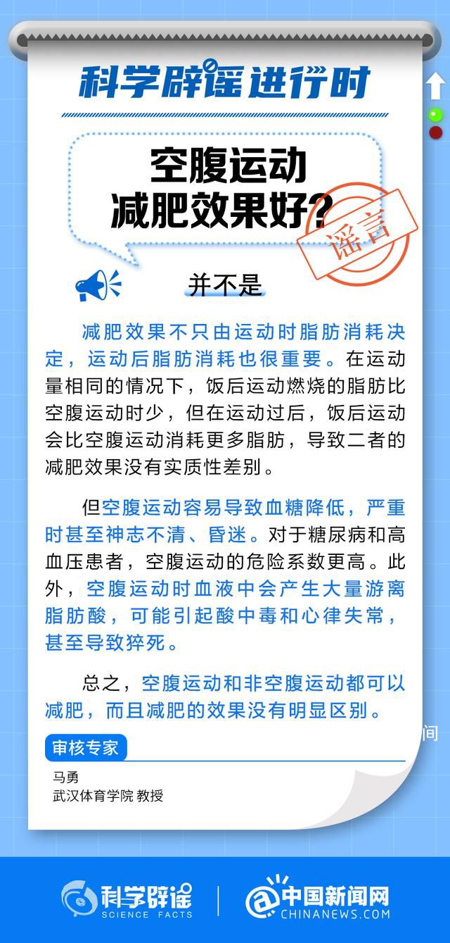 空腹運(yùn)動(dòng)減肥效果更好嗎?空腹運(yùn)動(dòng)還是飯后運(yùn)動(dòng)有利于減肥