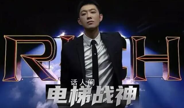 寶石老舅再唱電梯戰神 10月28日-29日一場關于未來的音樂直播