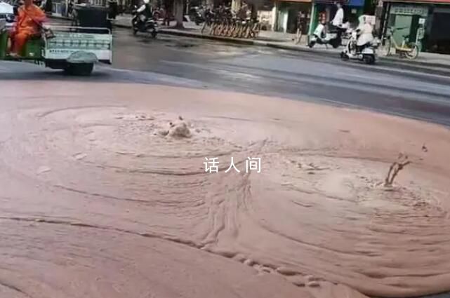 南京一路面持續噴涌紅褐色不明物質 消息引發熱議