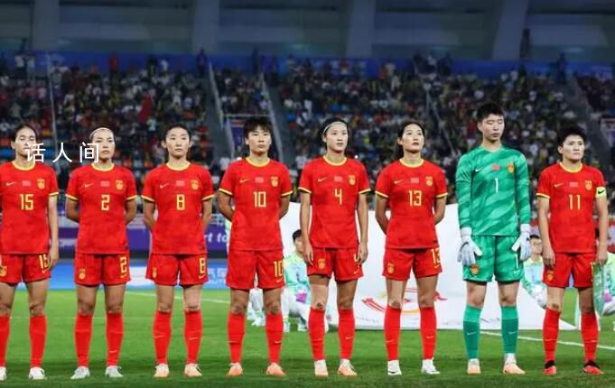 足球報:女足別再沉溺亞洲杯冠軍