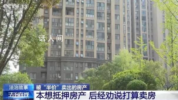 18歲男生為買摩托車半價賣房 買賣合同是否有法律效力雙方各執一詞