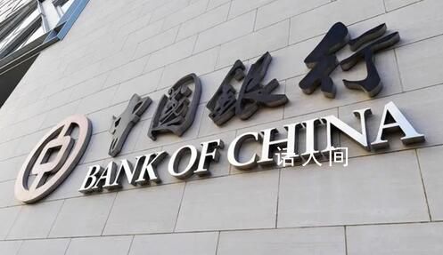 六大行齊發公告降低多項收費標準 進一步減輕實體經濟經營成本和金融消費者負擔