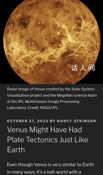 研究表明金星早期或能孕育生命 之后金星卻退出了板塊運動狀態變得不宜居