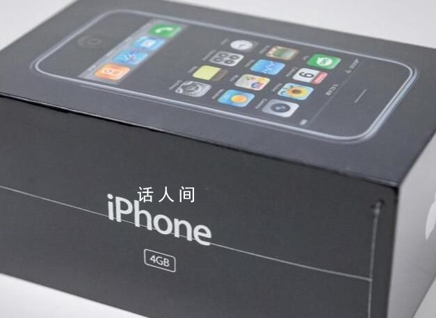 未拆封初代iPhone拍出13.3萬美元 當前約97.7萬元人民幣