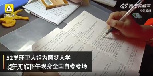 52歲環(huán)衛(wèi)大姐自考大學(xué)3年已過(guò)6門 黃新生個(gè)人資料介紹