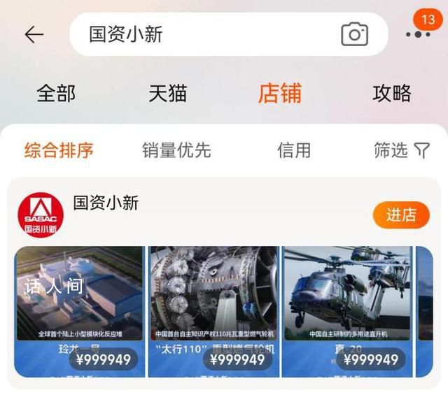 世界首款“核能充電寶”上架 硬核國貨來了