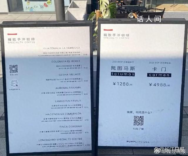 杭州出現(xiàn)賣4988元一杯的咖啡 1公斤10005美元