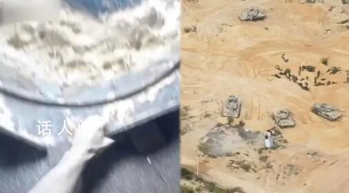 哈馬斯發交火視頻:從地道滲透陣地