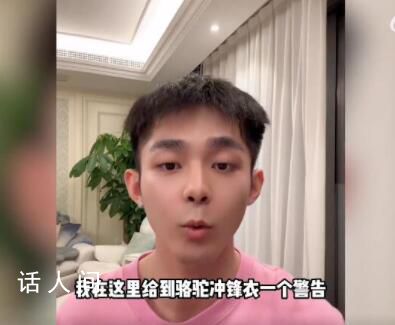 男演員控訴李佳琦直播間侵犯肖像權 潘宥誠：正在擬律師函