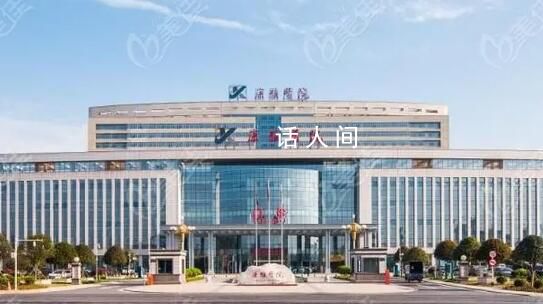 湖南一醫院發通知:解聘全體員工