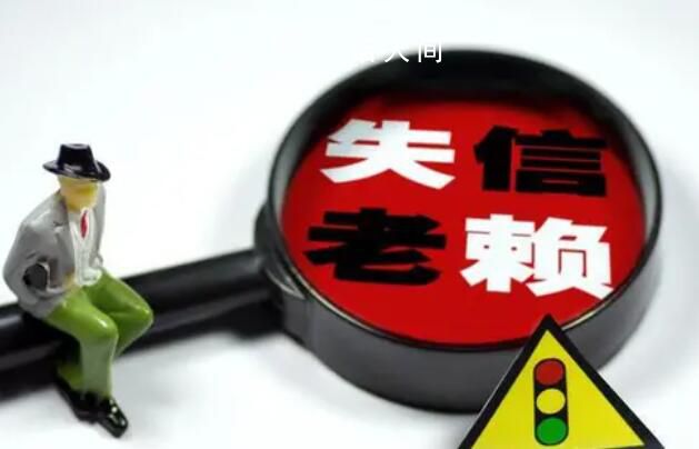 男子用兒子微信花110萬只為規(guī)避執(zhí)行 獲刑6個月