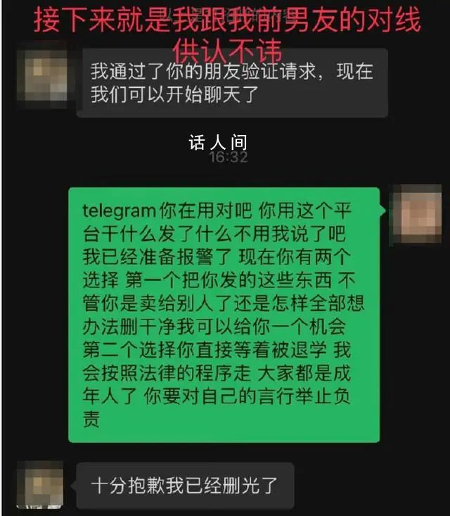 男生盜用前女友照片做視頻 校方回應(yīng)