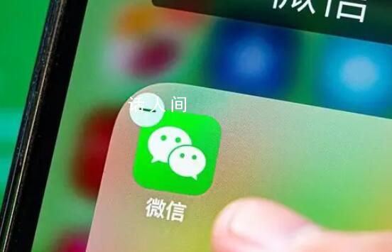 加拿大禁政府手機(jī)用微信 中方回應(yīng)