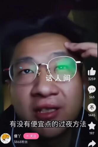 助學(xué)金當(dāng)事人咨詢便宜的過(guò)夜方法 相關(guān)調(diào)查正在進(jìn)行中