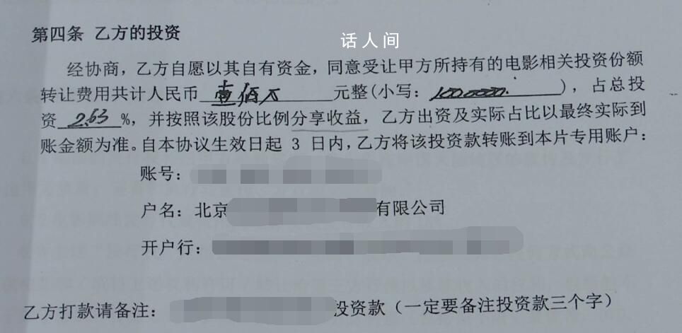 男子100萬投資電影虧了96萬 認(rèn)為合同中有詐將影視公司告上法庭