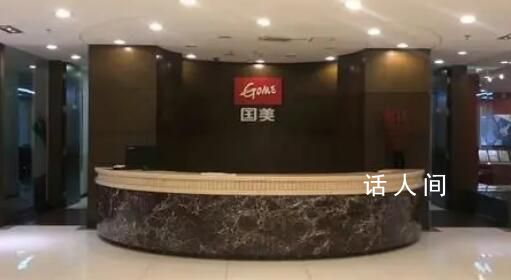 國美總部已人去樓空?內(nèi)部人員回應