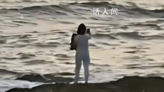 女子被困礁石 三小伙手拉手將其救回