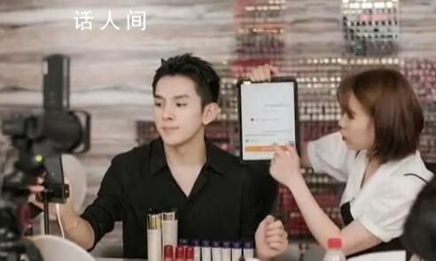 李佳琦直播間疑為沖銷量未付先送 還未付尾款快遞就已送達
