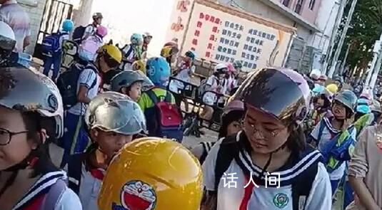 官方回應要求小學生戴頭盔上下學 市里面的要求防止途中出現危險