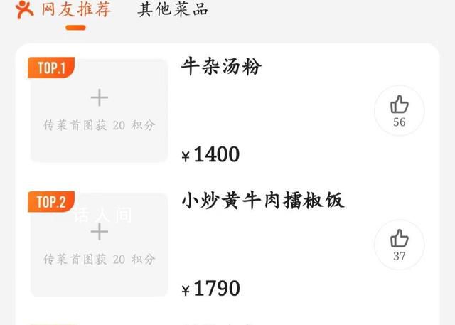 外賣深夜千元牛雜湯疑為非法服務 已交由辦案大隊處理