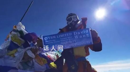 男子登頂珠峰后被向?qū)仐夒U遇難 回應(yīng)：向?qū)Р⑽磼仐壺熑卧谟诋斒氯?></em><span>男子登頂珠峰后被向?qū)仐夒U遇難 回應(yīng)：向?qū)Р⑽磼仐壺熑卧谟诋斒氯?/span></a></li>
                
                <li><a href=