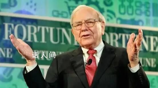巴菲特巨虧近1000億 蘋果股價(jià)下跌引發(fā)虧損