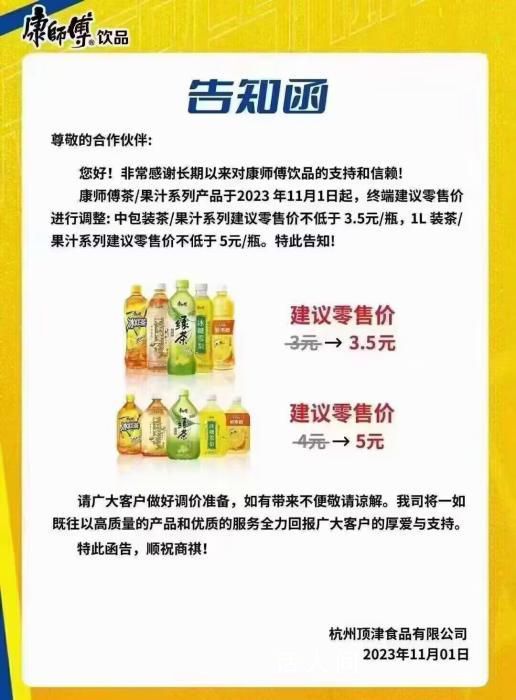 3元以下的飲料要消失了?零售3元的飲料有哪些
