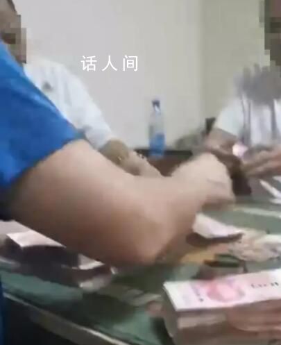 干部商人圍坐“詐金花”?官方調查