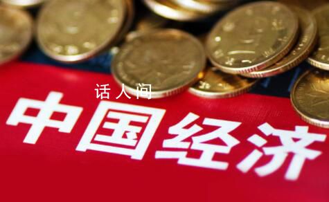 經濟大省“挑大梁”提信心 經濟大省各項主要指標穩定增長