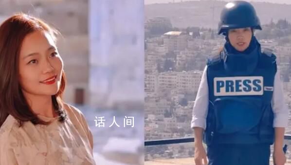 中國戰地女記者陳慧慧成功撤離 標志著她在報道巴以沖突的最前線戰斗畫上了圓滿的句號