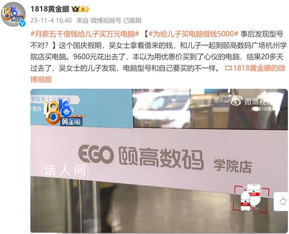 月薪五千借錢給兒子買萬元電腦 電腦型號和自己要買的不一樣